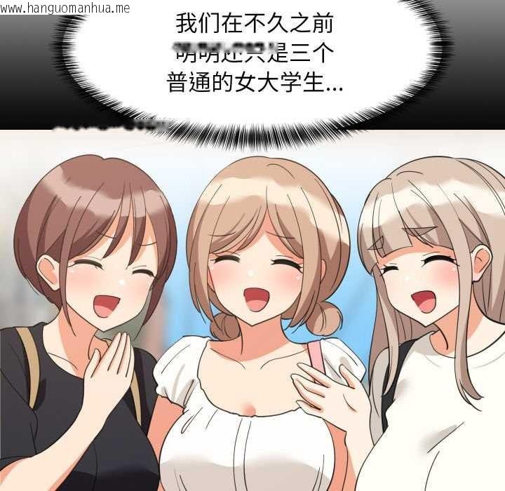 韩国漫画难缠姐妹偏要和我同居韩漫_难缠姐妹偏要和我同居-第67话在线免费阅读-韩国漫画-第119张图片