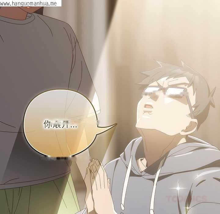 韩国漫画与众不同的兄妹/我家的掌上明珠韩漫_与众不同的兄妹/我家的掌上明珠-第18话在线免费阅读-韩国漫画-第39张图片