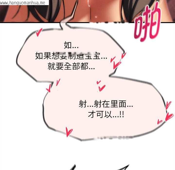 韩国漫画危险同学会韩漫_危险同学会-第89话在线免费阅读-韩国漫画-第128张图片