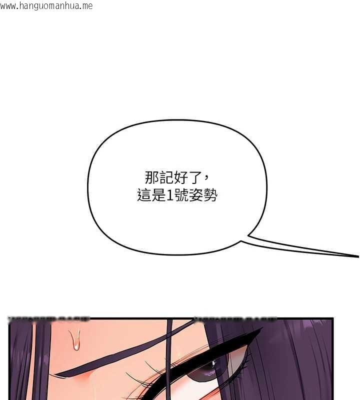 韩国漫画玩转学姐韩漫_玩转学姐-第84话-邀门外旧友加入战局在线免费阅读-韩国漫画-第41张图片