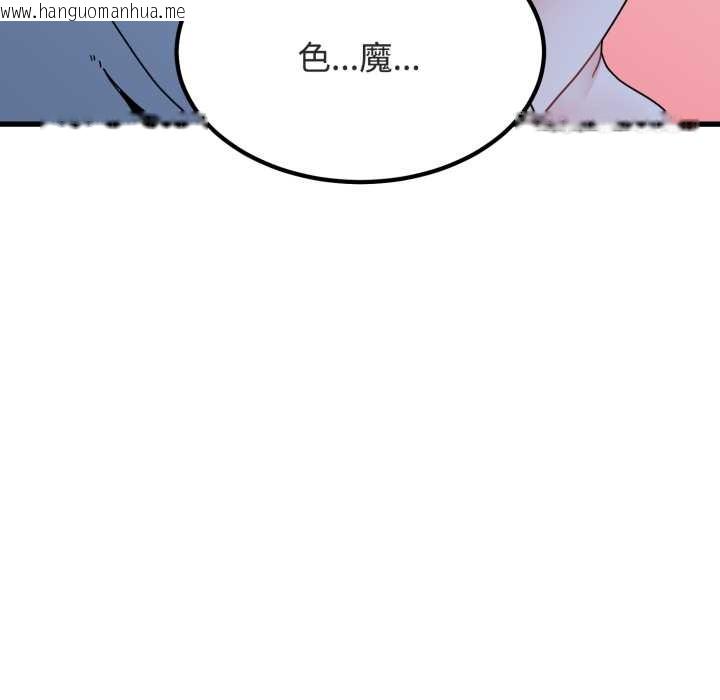 韩国漫画发小碰不得/强制催眠韩漫_发小碰不得/强制催眠-第90话在线免费阅读-韩国漫画-第53张图片