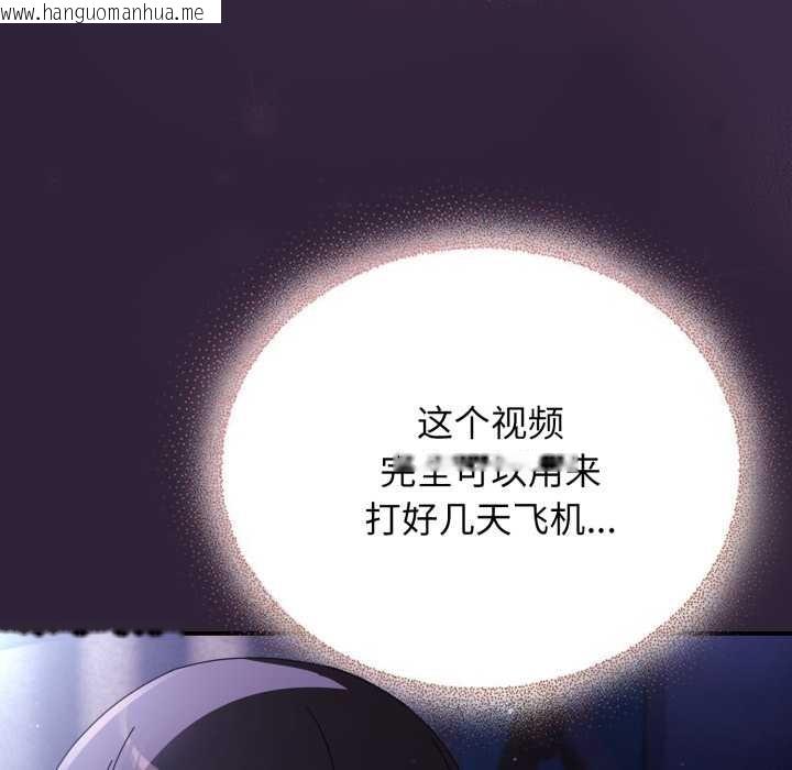 韩国漫画硬也要拍完韩漫_硬也要拍完-第11话在线免费阅读-韩国漫画-第79张图片