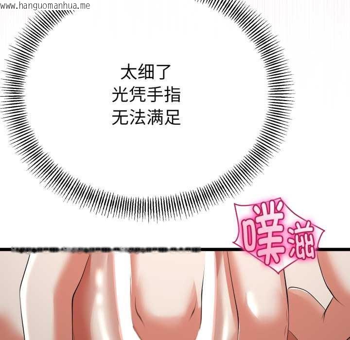 韩国漫画与初恋的意外同居韩漫_与初恋的意外同居-第39话在线免费阅读-韩国漫画-第77张图片