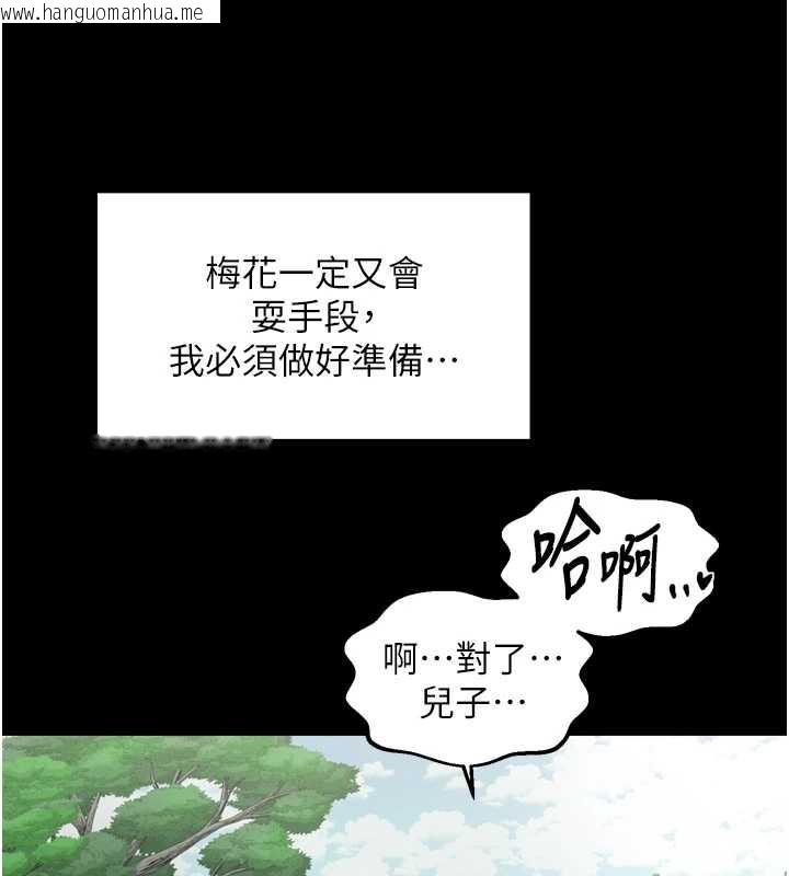 韩国漫画最强家丁韩漫_最强家丁-第60话-成功复仇的黄大人在线免费阅读-韩国漫画-第148张图片