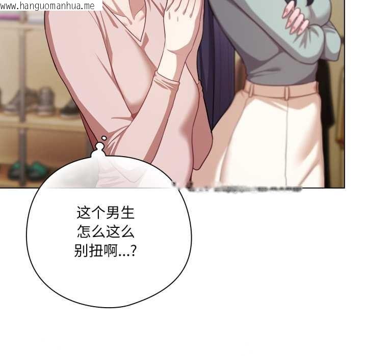 韩国漫画喵来的恋爱韩漫_喵来的恋爱-第40话在线免费阅读-韩国漫画-第59张图片