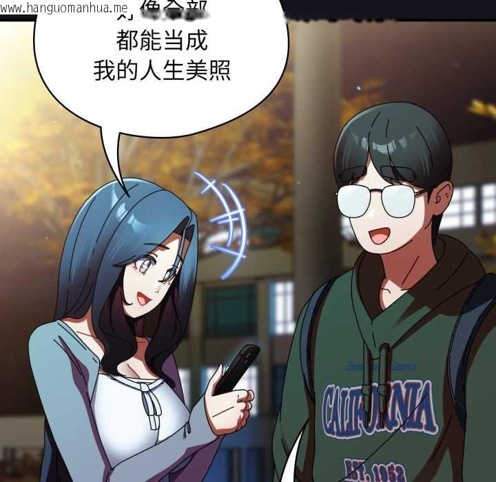 韩国漫画硬也要拍完韩漫_硬也要拍完-第12话在线免费阅读-韩国漫画-第113张图片