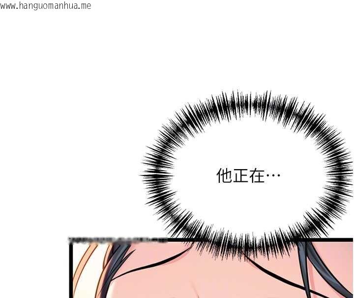 韩国漫画命运:贞洁欲女韩漫_命运:贞洁欲女-第62话-元阳护主抵阴浪在线免费阅读-韩国漫画-第79张图片