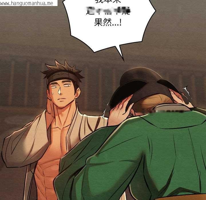 韩国漫画亲密宝鉴韩漫_亲密宝鉴-第42话在线免费阅读-韩国漫画-第83张图片