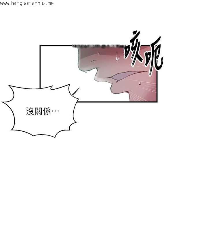 韩国漫画秘密教学韩漫_秘密教学-第288话-尊重同伴的战斗服在线免费阅读-韩国漫画-第95张图片