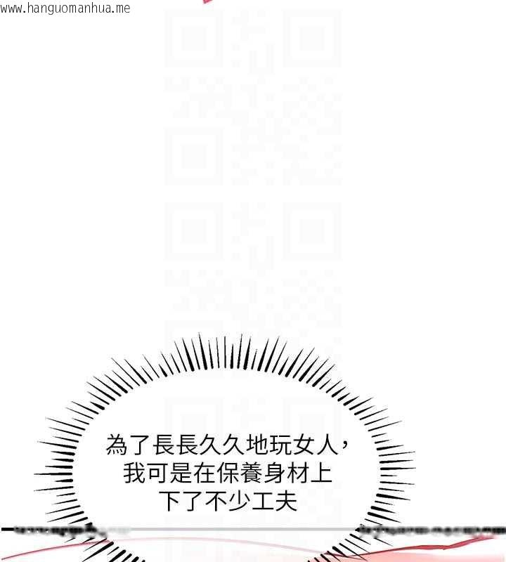韩国漫画衣锦还乡韩漫_衣锦还乡-第19话-老当益壮的人妻猎人在线免费阅读-韩国漫画-第63张图片