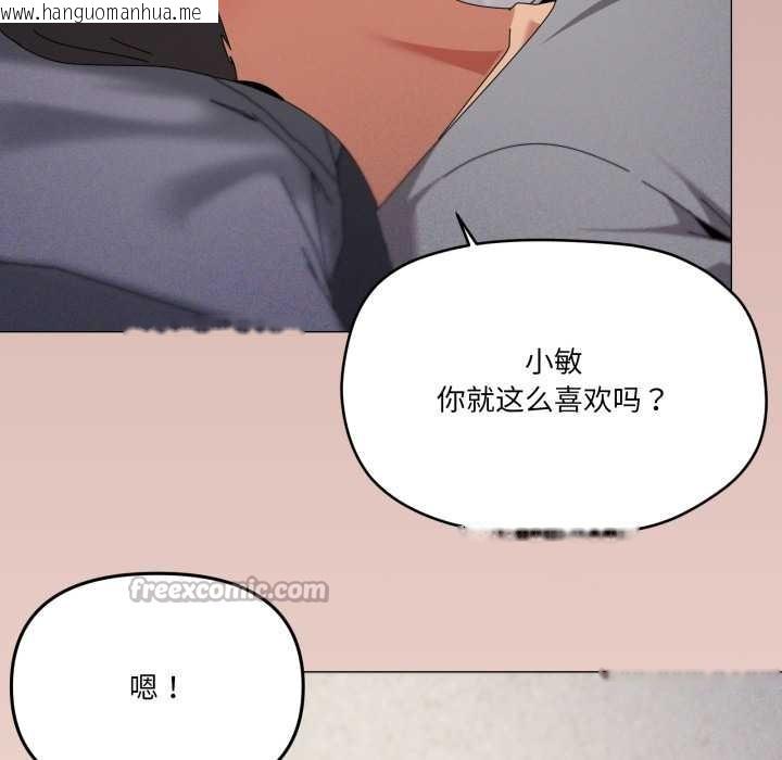 韩国漫画家人之间这样不好吧？韩漫_家人之间这样不好吧？-第68话在线免费阅读-韩国漫画-第90张图片