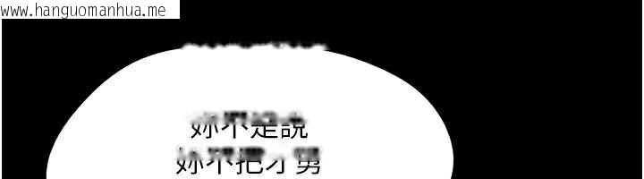 韩国漫画韶恩韩漫_韶恩-第72话-如愿以偿的姐妹丼在线免费阅读-韩国漫画-第32张图片