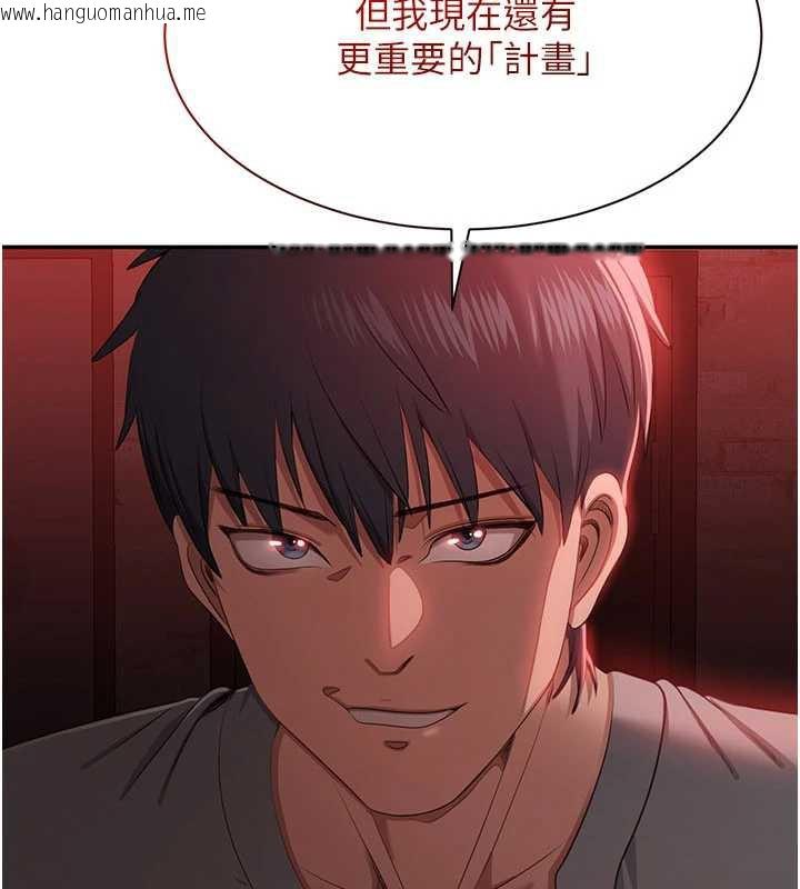 韩国漫画倒追游戏韩漫_倒追游戏-第23话-需要更多的多巴胺在线免费阅读-韩国漫画-第118张图片