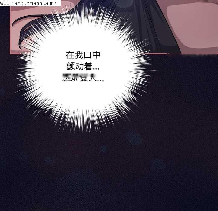 韩国漫画喵来的恋爱韩漫_喵来的恋爱-第42话在线免费阅读-韩国漫画-第46张图片