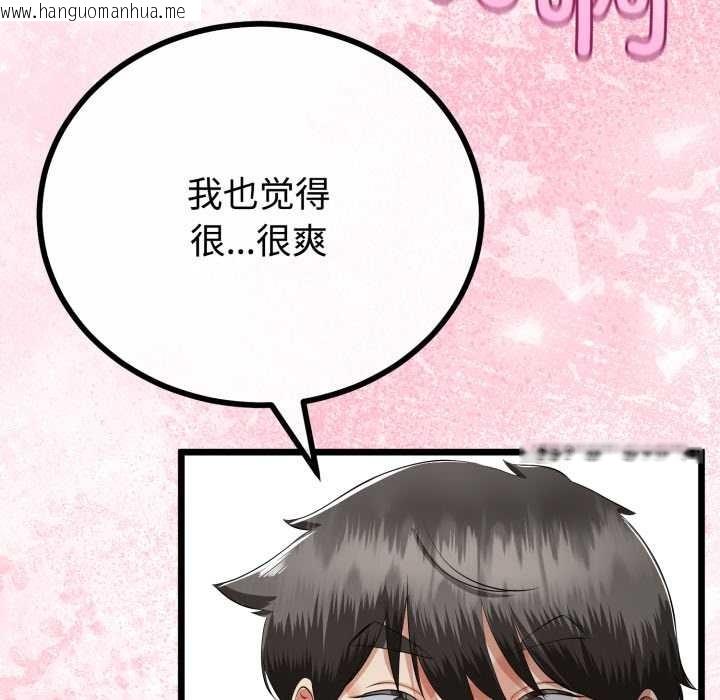 韩国漫画与初恋的意外同居韩漫_与初恋的意外同居-第38话在线免费阅读-韩国漫画-第85张图片
