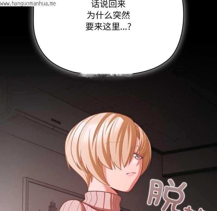 韩国漫画幸福来得太突然韩漫_幸福来得太突然-第45话在线免费阅读-韩国漫画-第18张图片