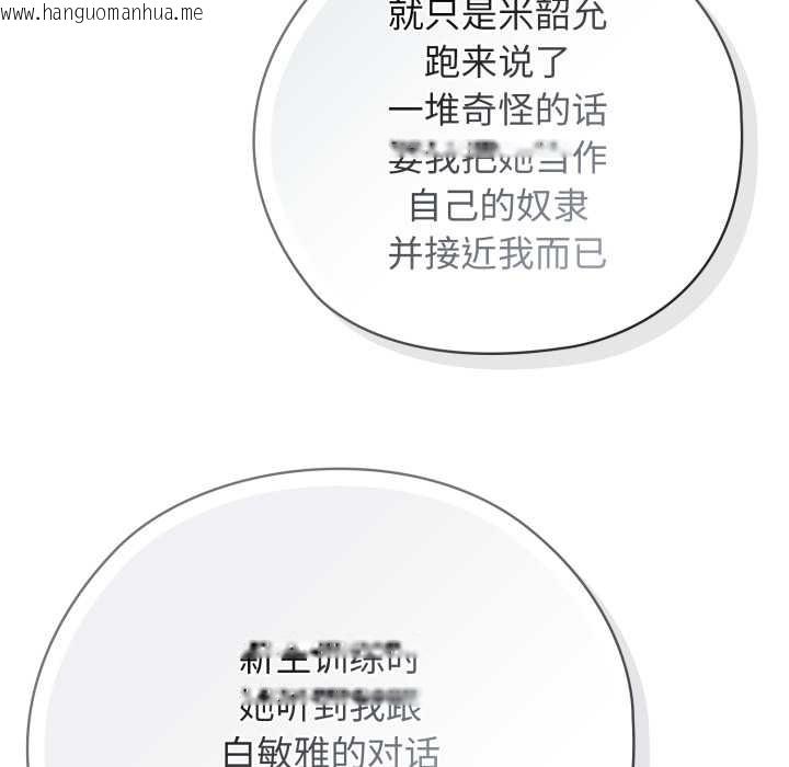 韩国漫画调教开关：第二季韩漫_调教开关：第二季-第9话在线免费阅读-韩国漫画-第87张图片