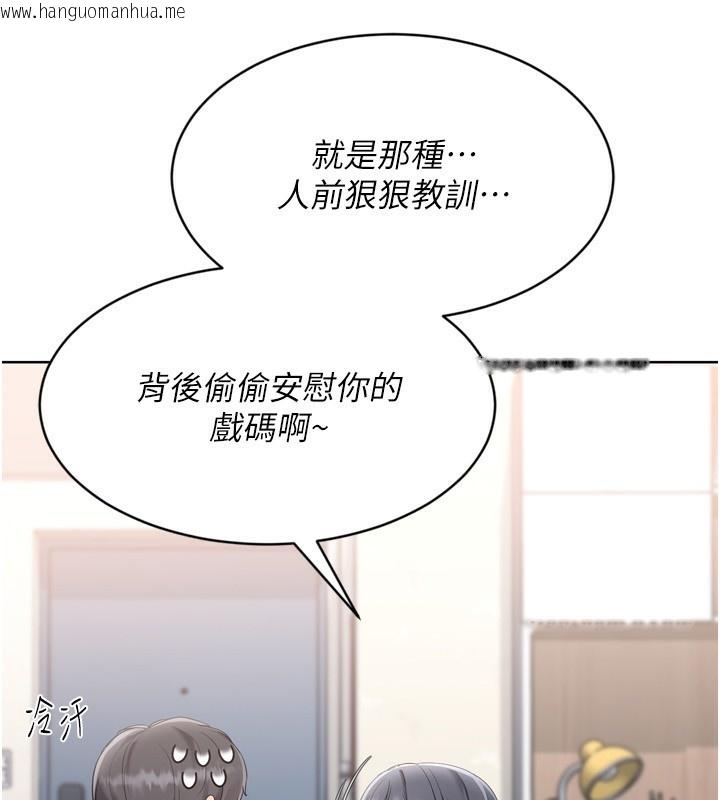 韩国漫画Set-up!排球少女韩漫_Set-up!排球少女-第69话-一触即发的暧昧现场在线免费阅读-韩国漫画-第75张图片