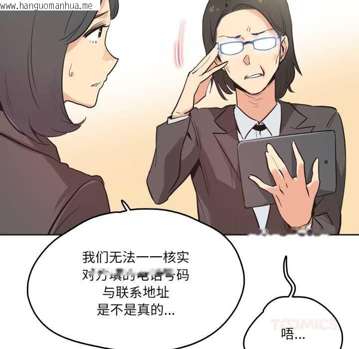 韩国漫画爸爸也疯狂韩漫_爸爸也疯狂-第31话在线免费阅读-韩国漫画-第18张图片