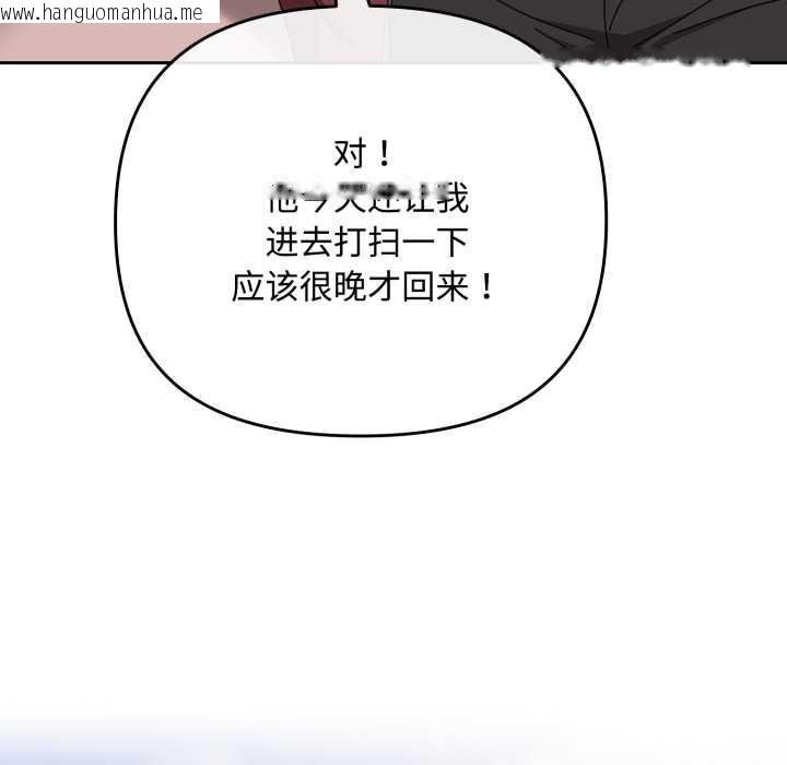 韩国漫画爱上你也好韩漫_爱上你也好-第36话在线免费阅读-韩国漫画-第82张图片