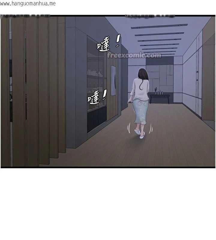 韩国漫画水电工日志韩漫_水电工日志-第108话-我今晚会陪你在线免费阅读-韩国漫画-第45张图片