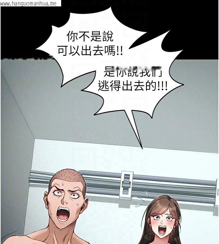 韩国漫画太妹攻略指南韩漫_太妹攻略指南-第45话-试图越狱的奴隶们在线免费阅读-韩国漫画-第111张图片