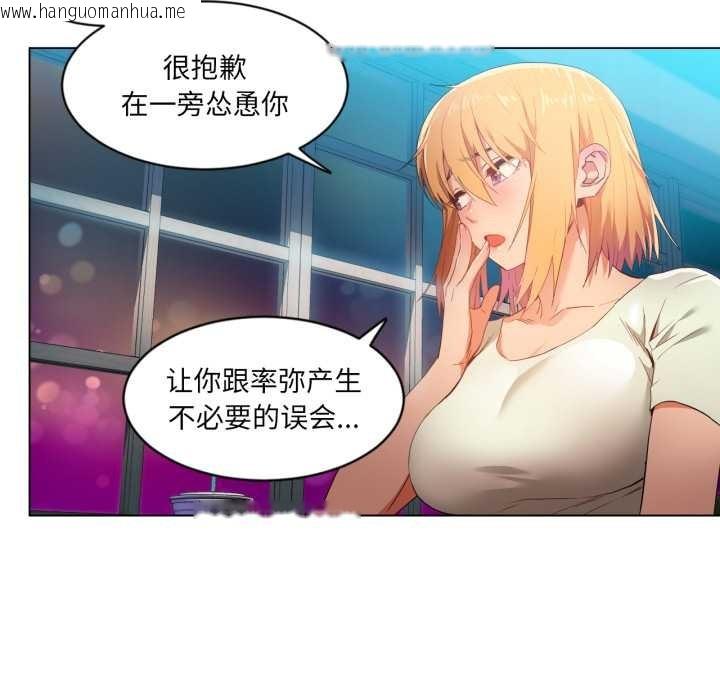 韩国漫画她的直播间韩漫_她的直播间-第34话在线免费阅读-韩国漫画-第39张图片