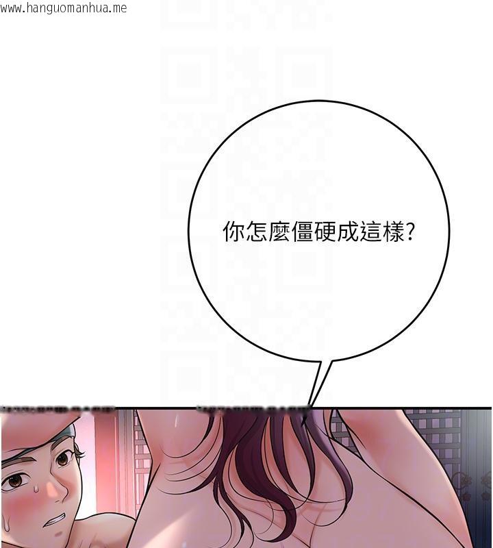 韩国漫画花容湿色:取花点韩漫_花容湿色:取花点-第75话-夫人的奖励在线免费阅读-韩国漫画-第100张图片
