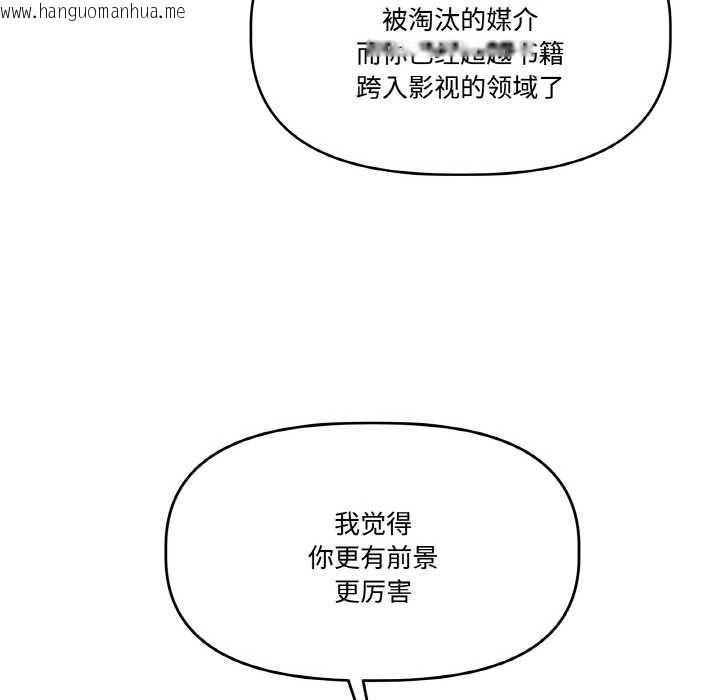 韩国漫画附属品少女的叛逆期韩漫_附属品少女的叛逆期-第23话在线免费阅读-韩国漫画-第74张图片