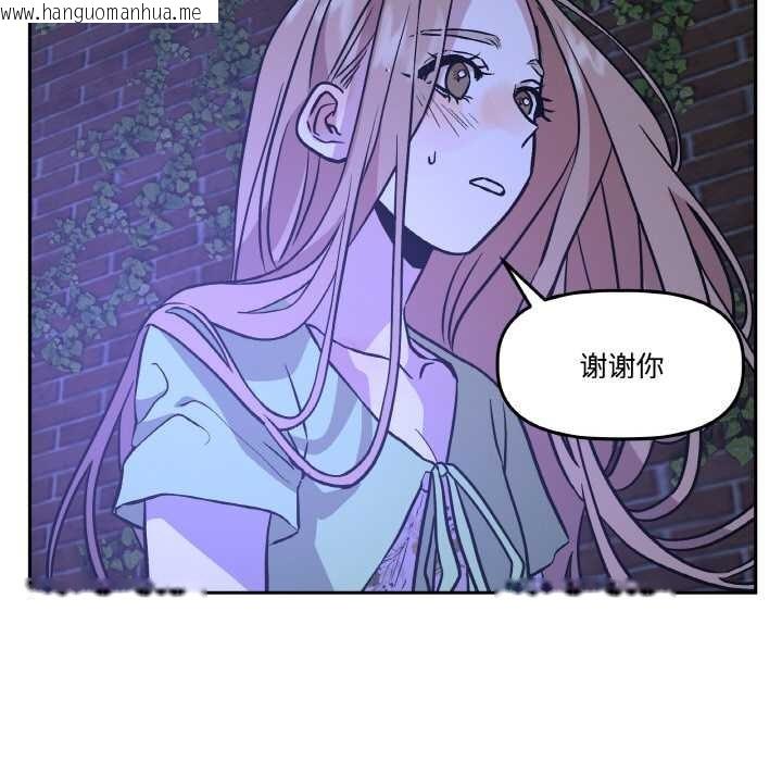韩国漫画附属品少女的叛逆期韩漫_附属品少女的叛逆期-第21话在线免费阅读-韩国漫画-第49张图片