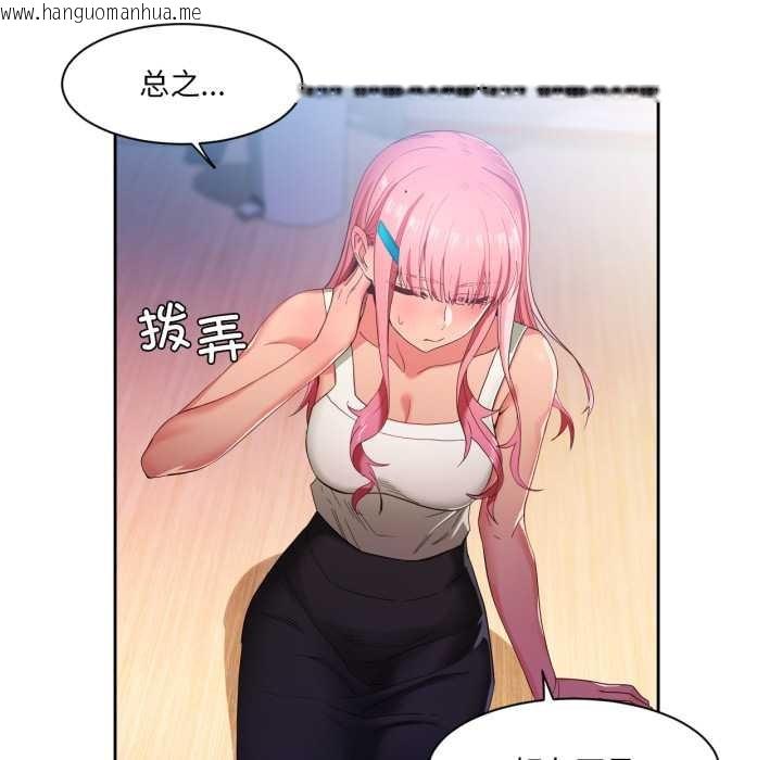 韩国漫画她的直播间韩漫_她的直播间-第33话在线免费阅读-韩国漫画-第7张图片