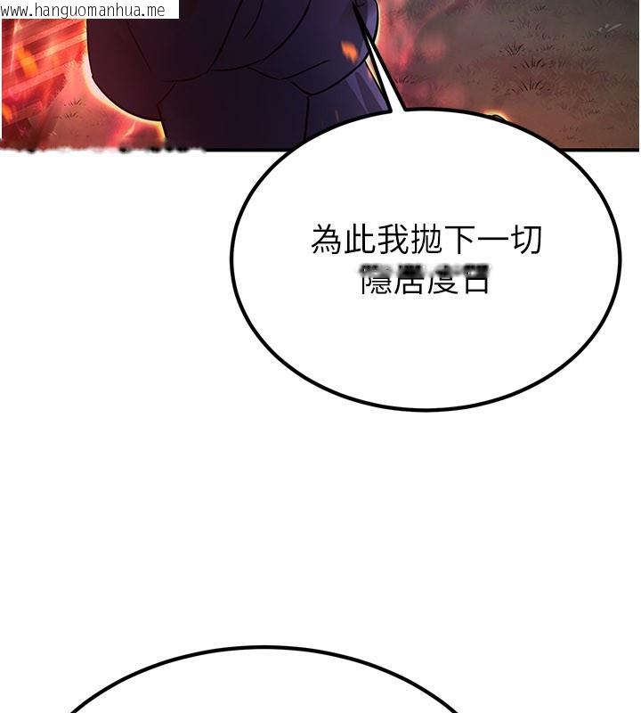 韩国漫画炼欲:色魔再临韩漫_炼欲:色魔再临-第13话-混帐，那不就是中出吗?在线免费阅读-韩国漫画-第10张图片