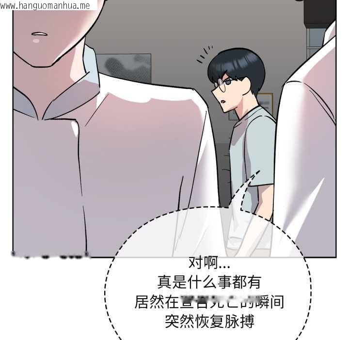 韩国漫画耳边的初恋鬼神韩漫_耳边的初恋鬼神-第2话在线免费阅读-韩国漫画-第35张图片