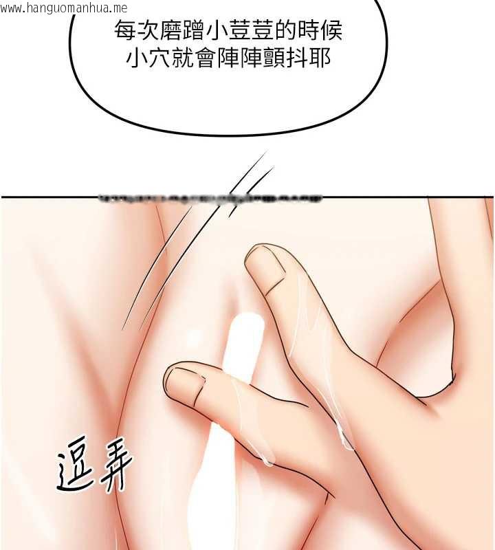 韩国漫画我家的女房客韩漫_我家的女房客-第34话-我想更深入教你在线免费阅读-韩国漫画-第65张图片