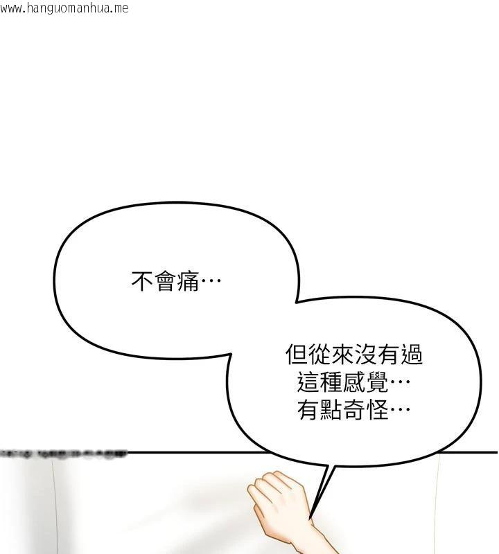 韩国漫画我家的女房客韩漫_我家的女房客-第35话-后面的第一次也是给你在线免费阅读-韩国漫画-第103张图片