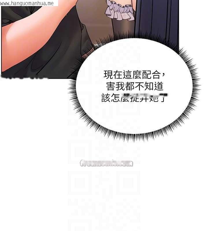 韩国漫画老师的亲密指导韩漫_老师的亲密指导-第72话-初次帮学生搭帐篷在线免费阅读-韩国漫画-第98张图片