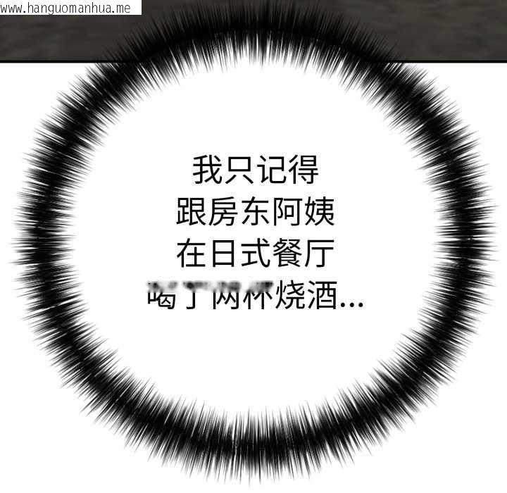 韩国漫画再爱我一次韩漫_再爱我一次-第41话在线免费阅读-韩国漫画-第43张图片