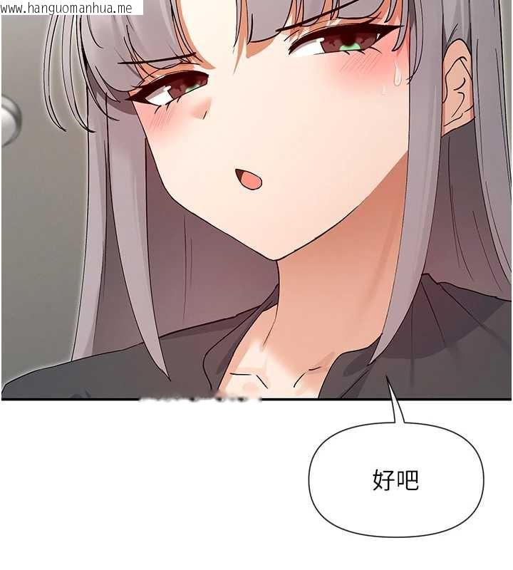 韩国漫画女神都在看这些?韩漫_女神都在看这些?-第59话-我要开动了在线免费阅读-韩国漫画-第30张图片