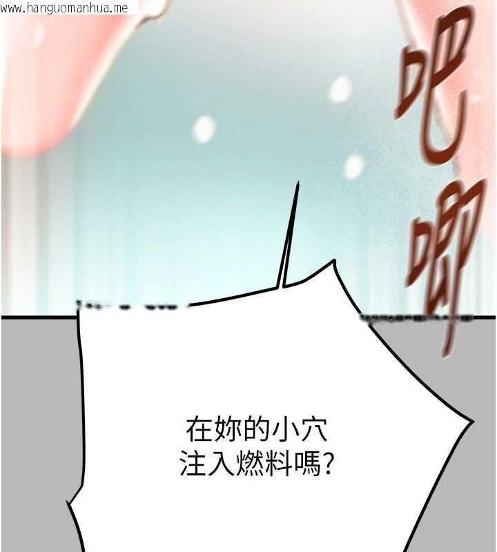 韩国漫画掠夺行动韩漫_掠夺行动-第77话-堕落成淫娃的高岭之花在线免费阅读-韩国漫画-第149张图片