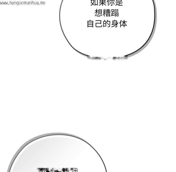 韩国漫画调教开关：第二季韩漫_调教开关：第二季-第10话在线免费阅读-韩国漫画-第132张图片