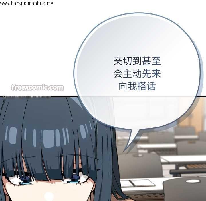 韩国漫画调教开关：第二季韩漫_调教开关：第二季-第10话在线免费阅读-韩国漫画-第98张图片