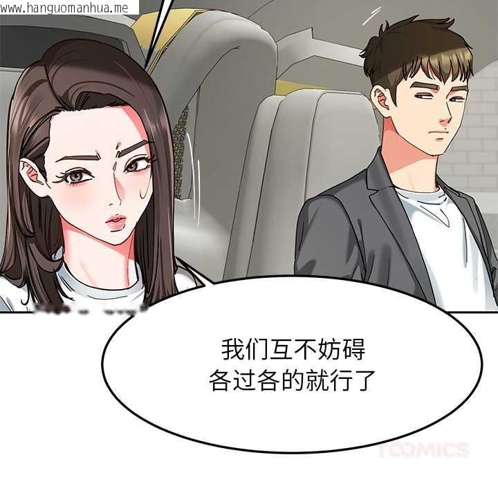 韩国漫画后宫之王韩漫_后宫之王-第58话在线免费阅读-韩国漫画-第63张图片