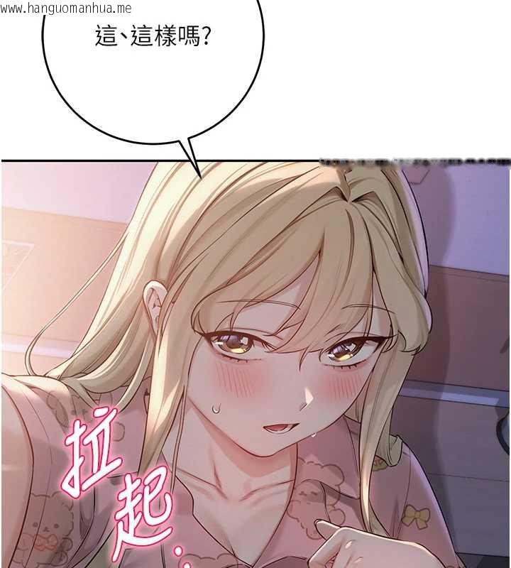 韩国漫画校园成人礼韩漫_校园成人礼-第8话-视讯电爱好刺激!?在线免费阅读-韩国漫画-第159张图片