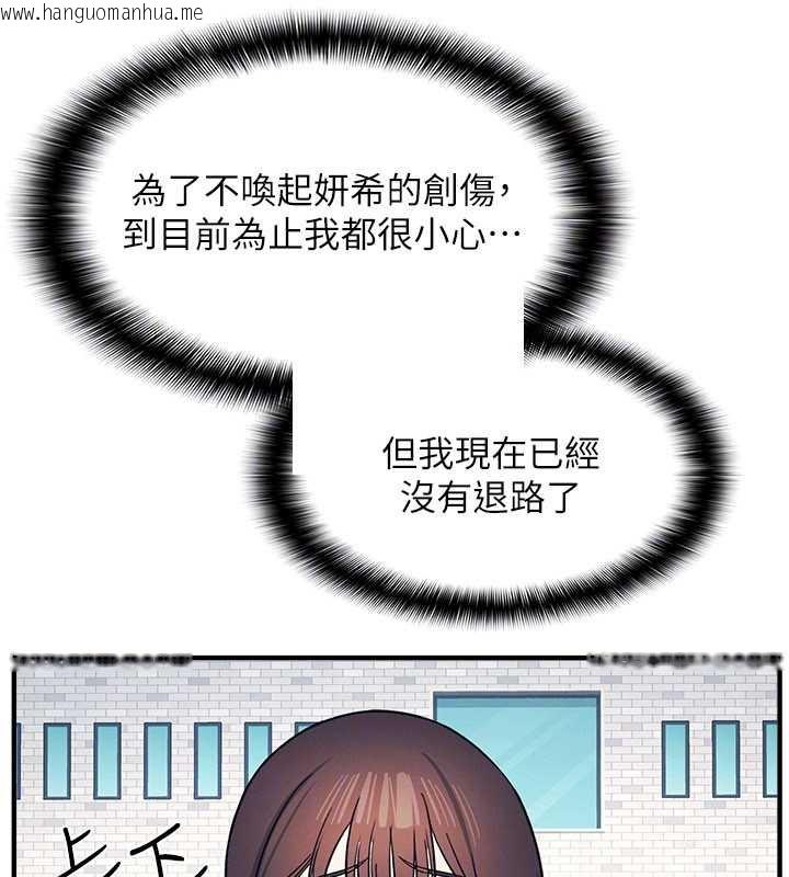 韩国漫画羞耻课堂韩漫_羞耻课堂-第9话-做错事就是要受罚在线免费阅读-韩国漫画-第115张图片