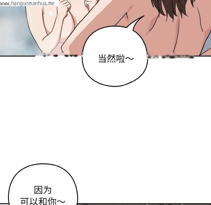 韩国漫画下班后的例行恋爱韩漫_下班后的例行恋爱-第78话在线免费阅读-韩国漫画-第94张图片