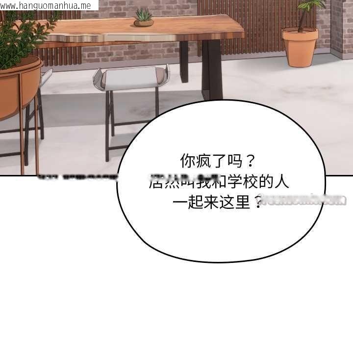 韩国漫画校花的双面生活韩漫_校花的双面生活-第12话在线免费阅读-韩国漫画-第14张图片