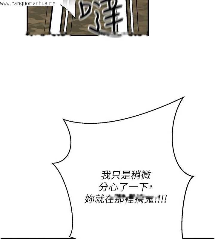 韩国漫画公务员的桃色副业韩漫_公务员的桃色副业-最终话-小孩子才做选择在线免费阅读-韩国漫画-第209张图片