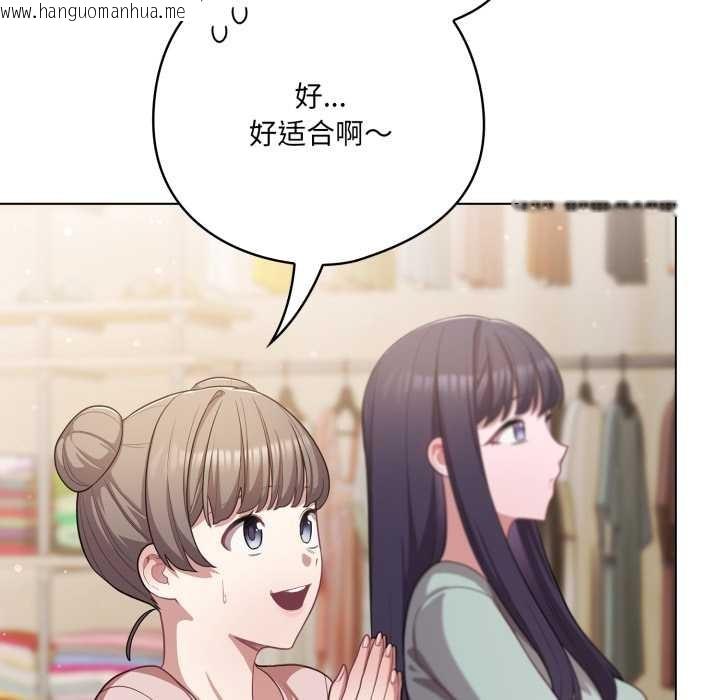 韩国漫画喵来的恋爱韩漫_喵来的恋爱-第40话在线免费阅读-韩国漫画-第58张图片