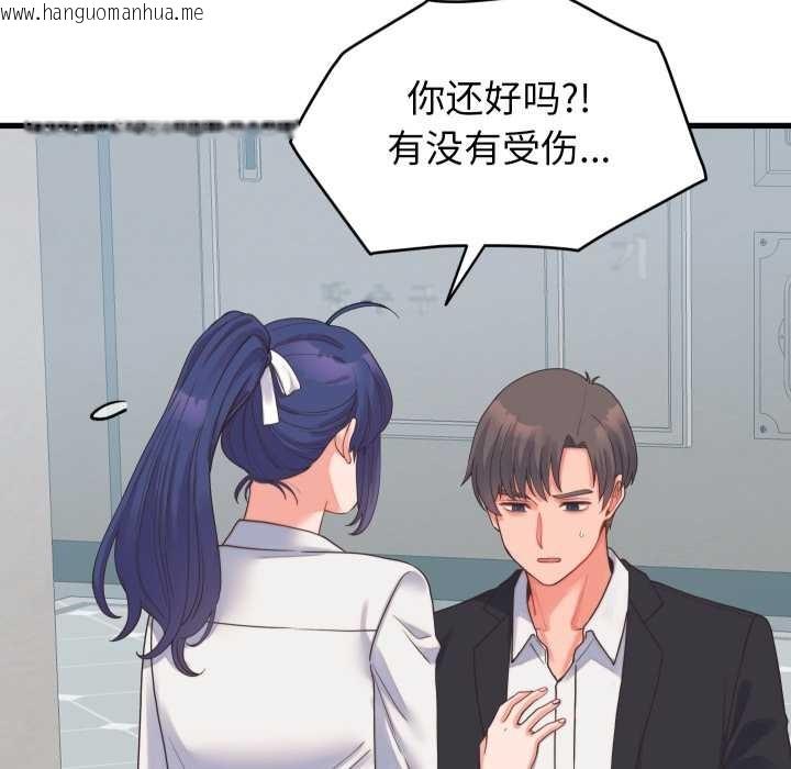 韩国漫画少爷的替身韩漫_少爷的替身-第24话在线免费阅读-韩国漫画-第167张图片