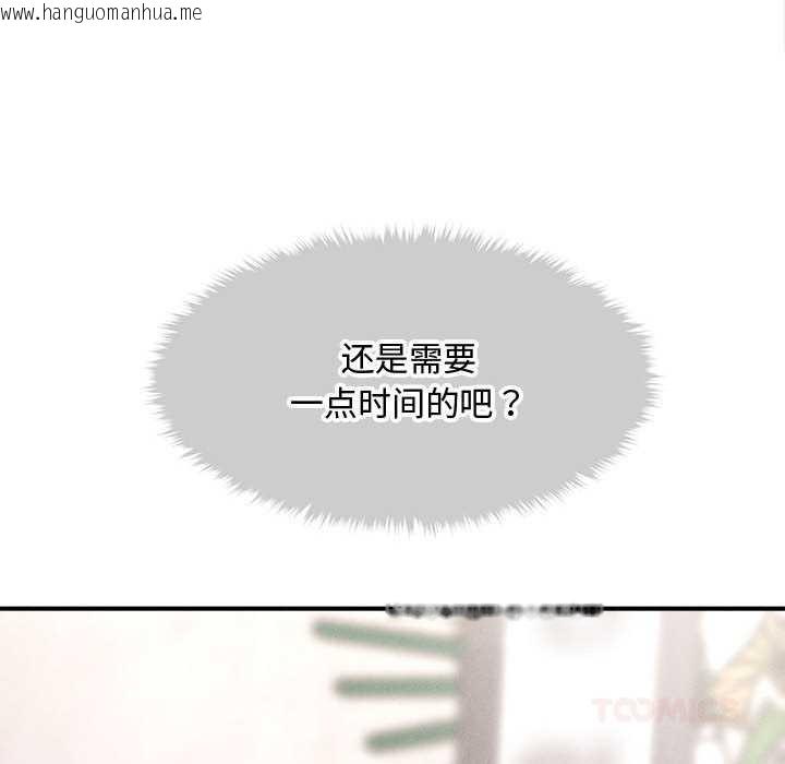 韩国漫画会长家的小儿子韩漫_会长家的小儿子-第37话在线免费阅读-韩国漫画-第117张图片